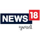 Gujarati News18 Logo