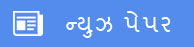 www.epaper.janmabhoominewspapers.com/pravasi/