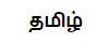 Tamil epaper & News site